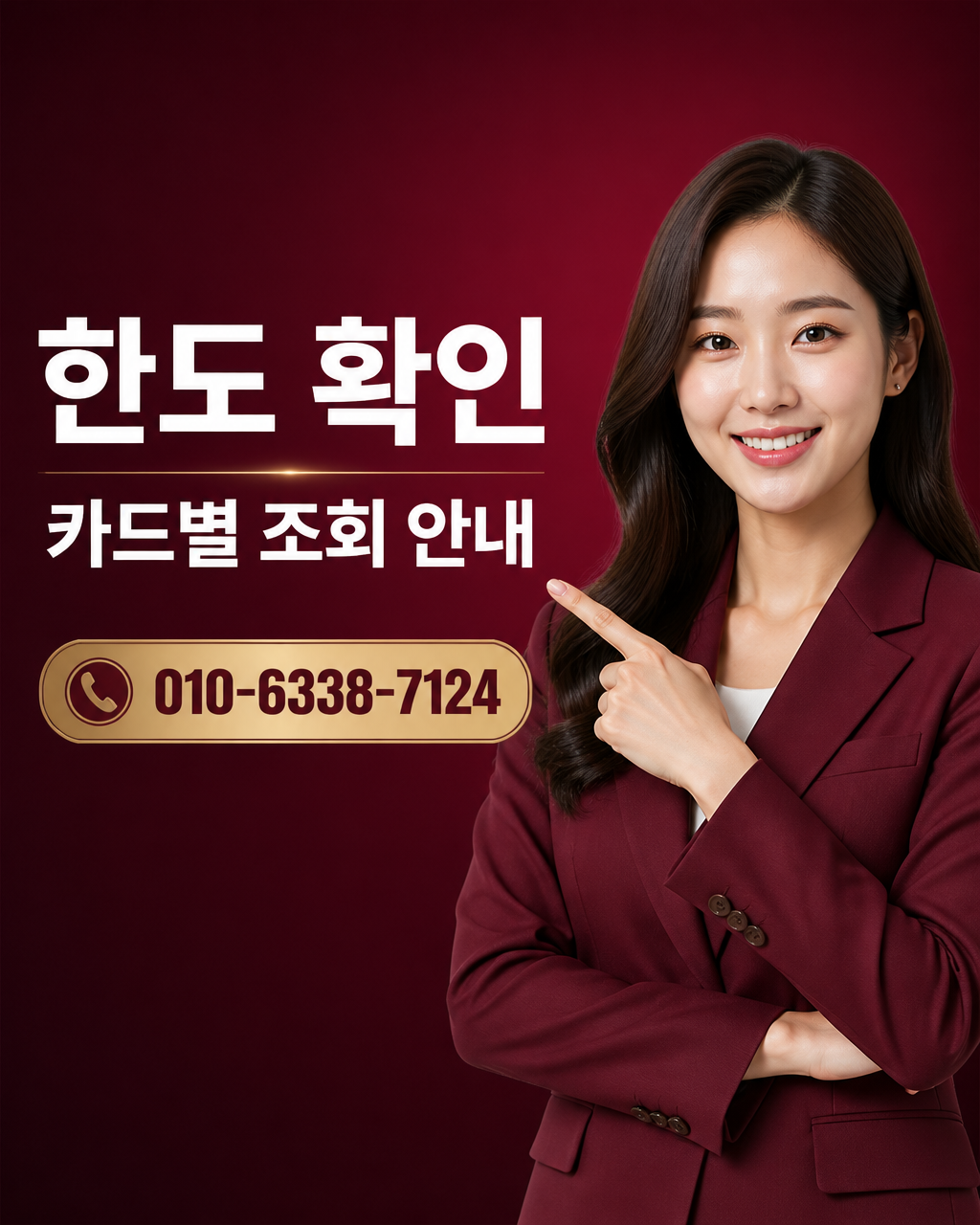 휴대폰 콘텐츠이용료 현금화 상담 010-8447-6202